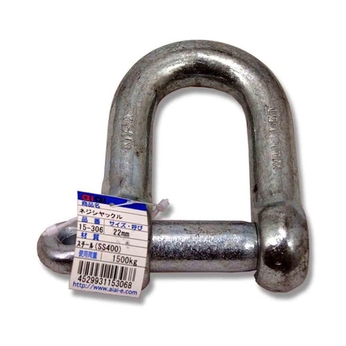 15−306 ネジシャックル 22mm