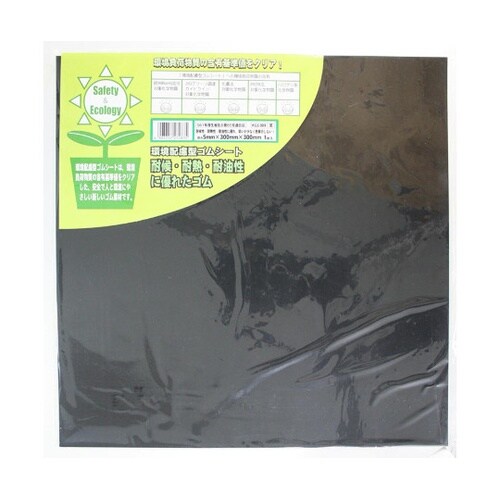 環境配慮型ゴムシート 黒 厚み5mm×縦