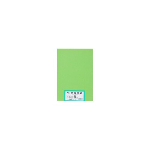 再生色画用紙 8ツ切 100枚 こいきみ