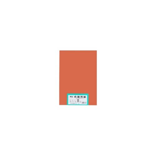 再生色画用紙 8ツ切 100枚 ちゃいろ