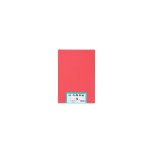 再生色画用紙 8ツ切 100枚 いちご(