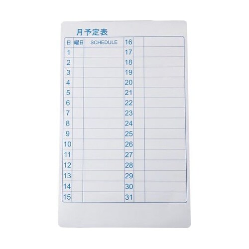 TWMM スケジュールボード 月予定表