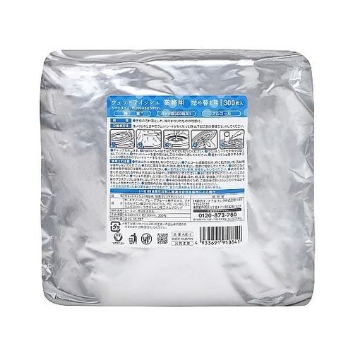 除菌ウェットシート アルコールタイプ業務