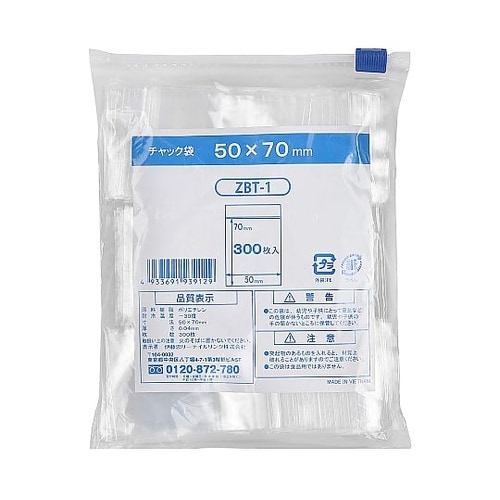 チャック袋 B9 50X70mm 1ケー