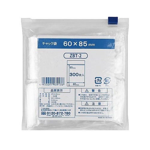 チャック袋 A8 60X85mm 1ケー