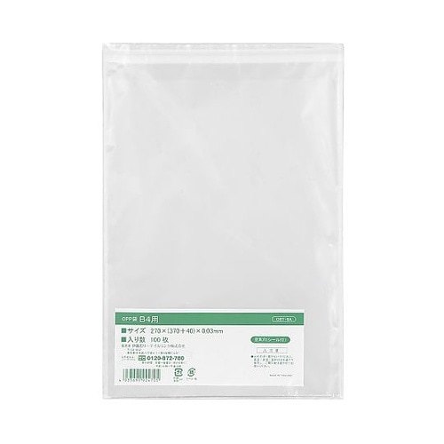 OPP袋 空気穴入り(シール付)B4用