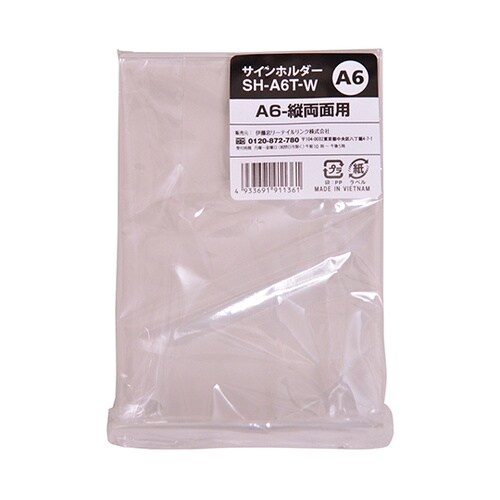 サインホルダー A6縦両面用 1ケース(
