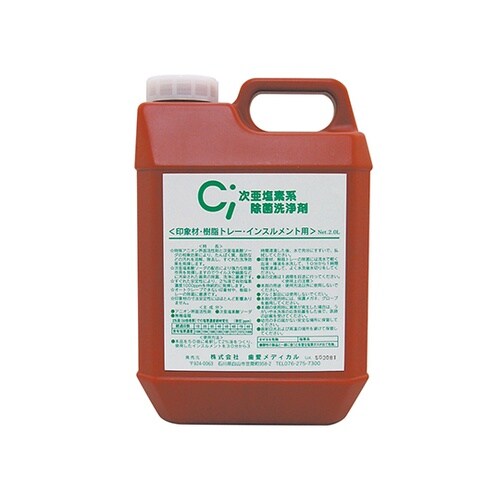 Ci次亜塩素系除菌洗浄剤