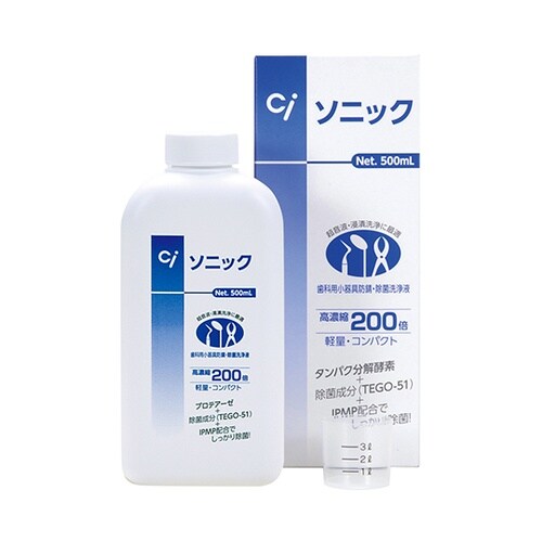Ciソニック(超音波用クリーナー)