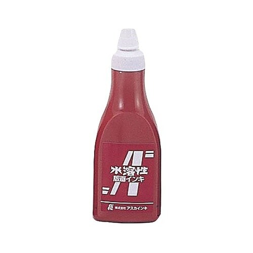 20921茶箱・アスカ版画インキ 茶