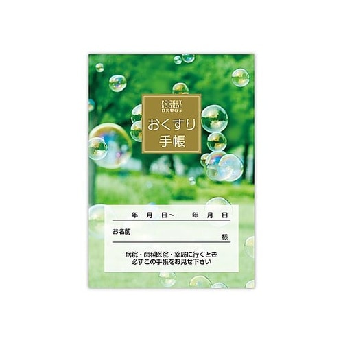 おくすり手帳 100冊/包 KS−1