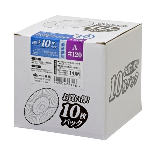 1311435 削削ディスクA #120