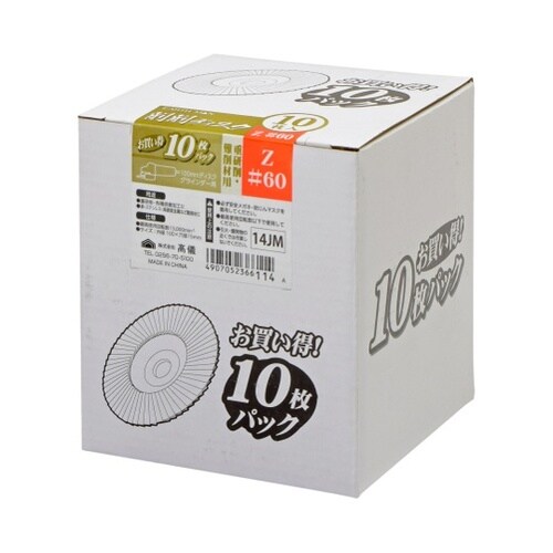 1311444 削削ディスク Z #60