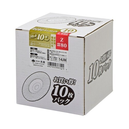 1311445 削削ディスク Z #80