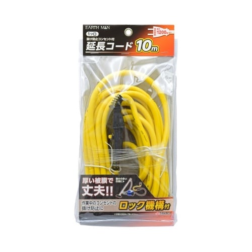 EM 1ツ口抜け防止コンセント付延長コー