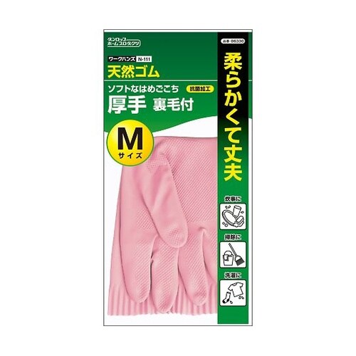 ワークハンズN−111 天然ゴム厚手 裏