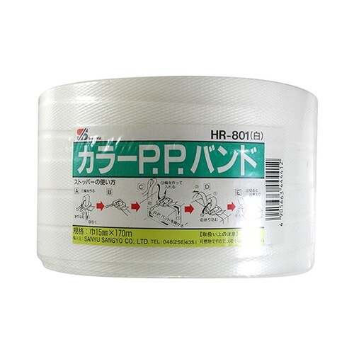 HR−801 カラーPPバンド 白