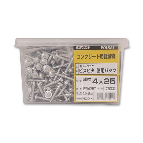 BW425T ビスピタ徳用座付750個入