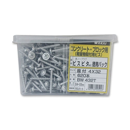 BW432T ビスピタ徳用座付620個入