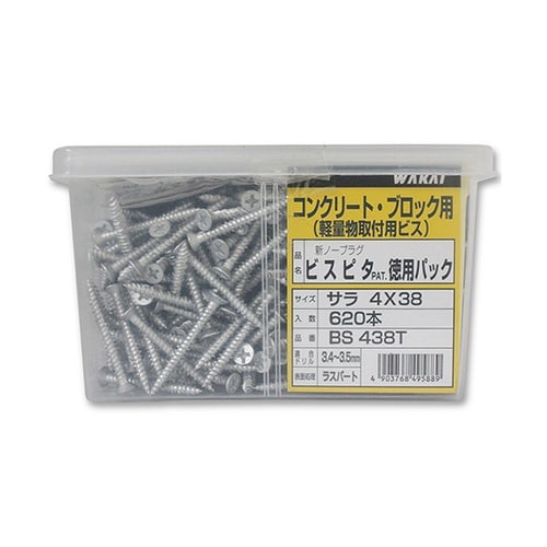 BS438T ビスピタ徳用皿 620個入