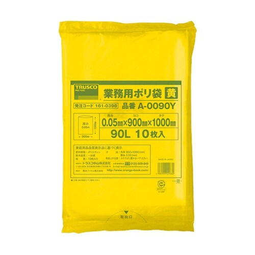 A0090Y ポリ袋0.05X90L黄