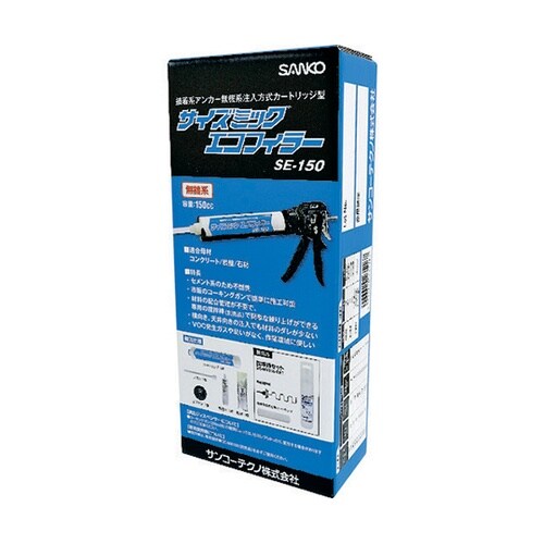 SE150 サイズミックエコフィラー