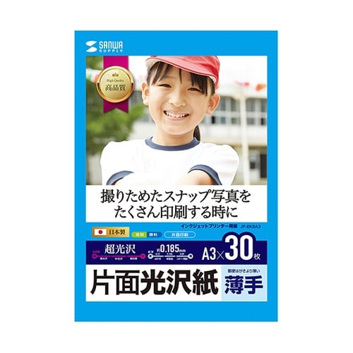 JP−EK8A3 片面光沢紙