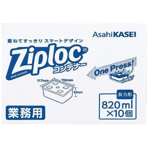ジップロックコンテナー長方形82010個