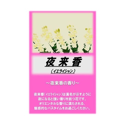 アサヒ入浴剤 藤 2.5kg