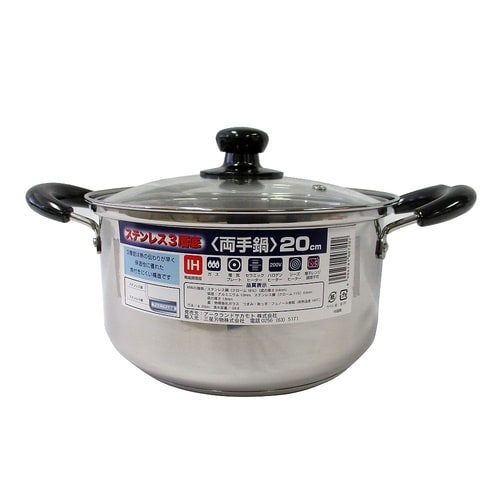 PR4053 両手鍋 20cm