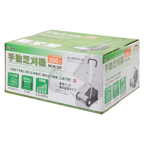 MLM−120 手動芝刈機300mm