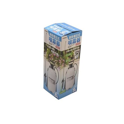 GKS−8B 家庭用肩掛蓄圧式噴霧器8L