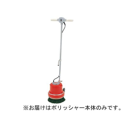 MA−8 ポリッシャー 本体のみ