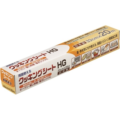 1236 業務用クッキングシート 20本