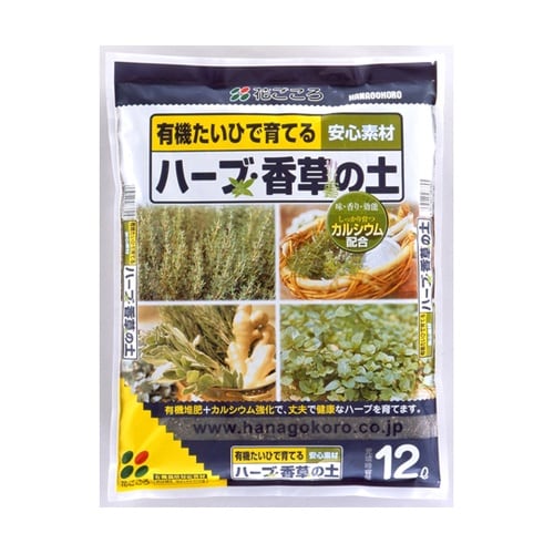 20260 ハーブ香草の土 12L