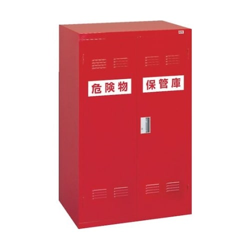 危険物保管庫(両開扉タイプ)1200K