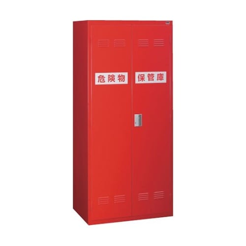 危険物保管庫(両開扉タイプ)1800K