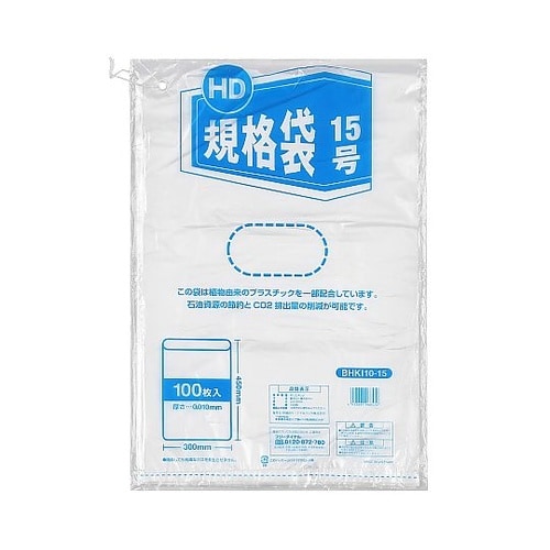 HD規格袋 バイオマス由来10% 15号