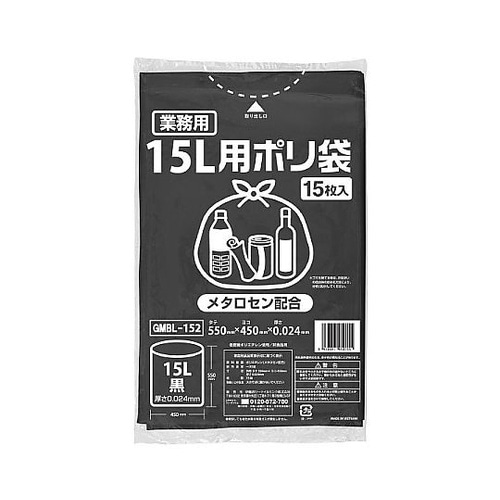 ポリゴミ袋 メタロセン配合 黒 15L