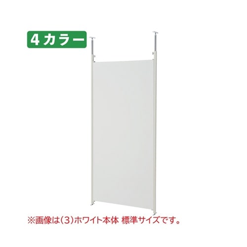 つっぱりパーティション(パネルタイプ)ロ