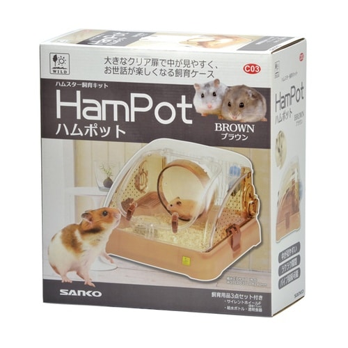 ハムポット ブラウン C03