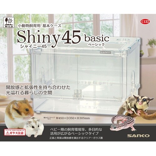 シャイニー45 ベーシック C132