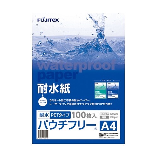 耐水紙パウチフリー PETタイプ 200