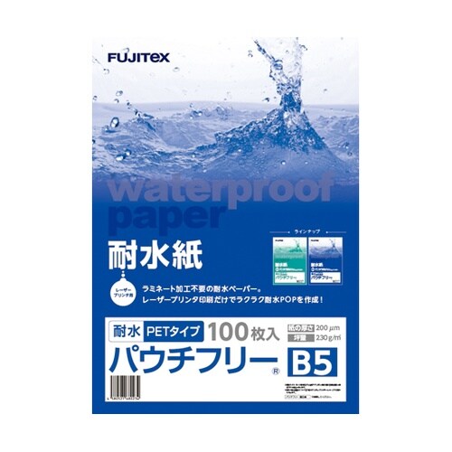 耐水紙パウチフリー PETタイプ【C】2