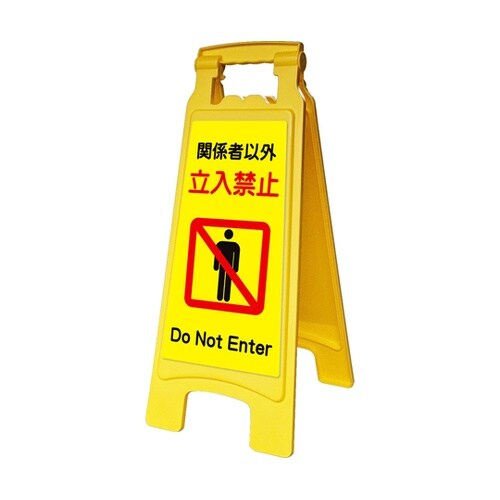 サインボード660withピタッとシール