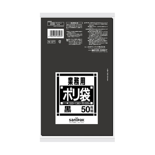 業務用ポリ袋 Nシリーズ サニタリー用