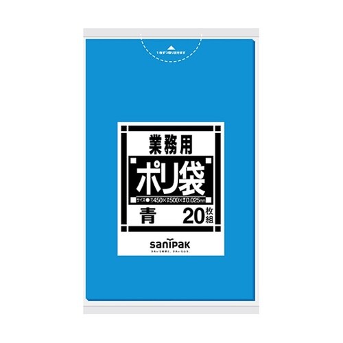 業務用ポリ袋 Nシリーズ 15L 青 2