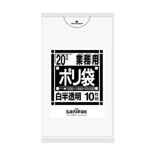 業務用ポリ袋 Nシリーズ 20L 白半透