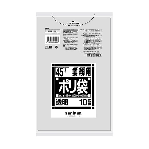 業務用ポリ袋 Nシリーズ 45L 透明