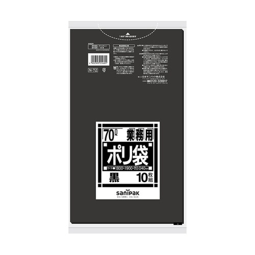 業務用ポリ袋 Nシリーズ 70L 黒 1